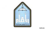 جامعة الإمام تعلن عن مواعيد القبول والتسجيل في التعليم عن بعد في مقرها بالمعهد العلمي بطريف