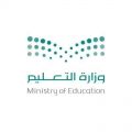 إدارة التعليم بالحدود الشمالية تستكمل استعداداتها لاستقبال الفصل الدراسي الثالث