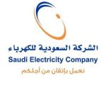 “السعودية للكهرباء”: قراءة الفاتورة تسهّل تحديد كمية الاستهلاك واكتشاف الأخطاء