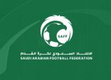 اتحاد القدم يعتمد رفع تقارير المراقبين والحكام عبر نظام (MY SAFF)