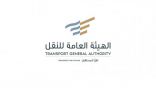 هيئة النقل تعلن موعد تطبيق الرصد الآلي لمخالفات النقل العام على سيارات الأجرة