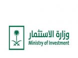 غدًا.. وزارة الاستثمار تنظم اليوم السعودي للأعمال