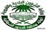 أمانة الحدود الشمالية تدعو المواطنين الذين لم يقوموا بمراجعة ادارة المنح لمراجعة ادارة المنح