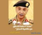 المتحدث باسم الداخلية السعودية: «القاعدة» استغلت «مغاسل الموتى» لعمليات الاستقطاب والتجنيد
