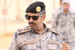 العقيد كميهان الرويلي قائداً لقطاع حرس الحدود بمحافظة طريف