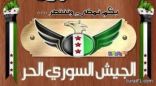 الجيش السوري الحر يمهل السفارات 72 ساعة لمغادرة دمشق