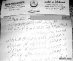 مصابوا الأردن: المستشفى رفض علاجنا بعد واقعة الاعتداء