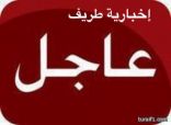 كما أعلنت إخبارية طريف الدكتور محمد الهبدان في لقاء مفتوح مع أهالي طريف يوم الثلاثاء 5 / 2