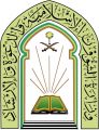 اليوم.. “الشؤون الإسلامية” تغلق 12 مسجداً بمناطق المملكة