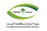 “مكافحة الفساد” تُحقق مع 641 متهمًا وإيقاف 233 شخصًا