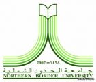جامعة الحدود الشمالية تستعد للإنتقال للمدينة الجامعية في عرعر