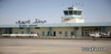 مطار الجوف يدخل رسمياً عالم الرحلات الدولية