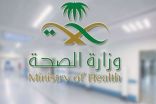 الحدود الشمالية تسجل 10 حالات .. “الصحة”: تسجيل  937 حالة إصابة بكورونا.. وتعافي 1120 خلال الـ24 ساعة الماضية