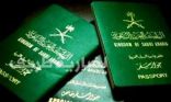 السماح لحاملي تأشيرة شنغن المتعدد من السعوديين بالدخول إلى البوسنة والهرسك