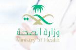 بدءاً من مطلع 2021.. “الصحة” تعيد صرف العلاوة السنوية لغير السعوديين وفق هذه المعايير