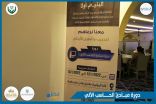 بالصور والفيديو :بنك الجزيرة يدعم دورة لمبادئ الحاسب لمستفيدي جمعية أيتام طريف