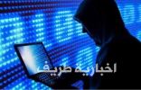 مركز الأمن الإلكتروني : رصد هجمات إلكترونية خارجية على منشآت حيوية بالمملكة