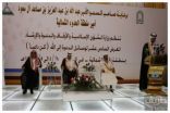 أمير الشمالية ووزير الشؤون الإسلامية يدشنان المعرض السادس عشر لوسائل الدعوة (كن داعيا )