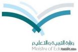 تدشين وإطلاق 485 مشروعاً مدرسياً لإدارة التربية والتعليم في الرياض الأحد القادم