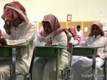 التربية تستعد لإخضاع نحو مليون طالب وطالبة لأول اختبار تحصيلي موحد في رجب