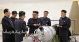 كوريا الشمالية تجري بنحاج تجربة قنبلة هيدروجينية أقوى من النووية عشرات المرات