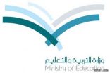 الإعلان عن 12 ألف وظيفة للمعلمين والمعلمات في شعبان