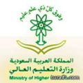 إنشاء جامعة إلكترونية بالسعودية قريبا وقنوات تعليمية
