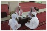 جمعية تحفيظ القرآن بطريف تبدأ بإقامة عدة دورات مكثفة