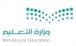 “التعليم” تصدر بياناً للرد على ما نُشر عن التعاقد مع غير سعوديين للتدريس بالجامعات