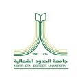 فرع جامعة الحدود الشمالية بطريف يعلن عن نشاط رياضي باليوم الوطني 93