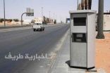 أنباء عن تعديل السرعات في نظام “ساهر” تنفيذاً لتوجيه وزير الداخلية