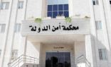 الحكم بسجن سعوديين 22 سنة بتهمة تهريب مخدرات إلى المملكة من الأردن