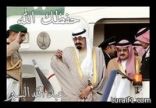 الديوان الملكي: خادم الحرمين الشريفين يصل الرياض غدا.. ونائب الملك يوجه باعتبار السبت إجازة رسمية