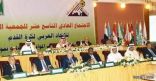 نواف بن فيصل رئيسا للاتحاد العربي لدورة جديدة