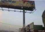 بالصور .. مواطن يحاول الانتحار من أعلى لوحة إعلانية برغدان الباحة