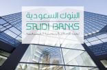 “البنوك السعودية” تجدد تحذيرها بعدم التجاوب مع رسائل التحايل عبر الجوال ووسائل التواصل
