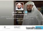 العريفي الأول عربياً على تويتر