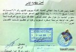 عصابة اردنية تطالب بفدية 100 الف ريال لإعادة سيارة لطالب سعودي