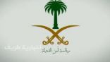 “أمن الدولة” تصنّف 13 فرداً وكياناً تورطوا في تقديم تسهيلات لـ”القاعدة” و”داعش”