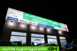 محلات الغانم للأجهزة الكهربائية بمحافظة طريف تعلن عن عروض الصيف