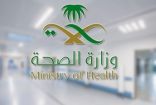 عرعر تسجل 9 و العويقلة تسجل حالة … “الصحة” تعلن تسجيل 2533 حالة تعافٍ جديدة من “كورونا” و 1357 إصابة