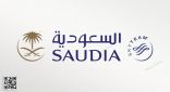 الخطوط السعودية تعلن بدء التقديم بالبرنامج التدريبي لحملة (الثانوية أو الدبلوم)