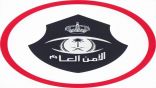أبلغ بـ 4 طرق.. “الأمن العام” يحذّر ممن ينتحل صفة غير صحيحة للنصب