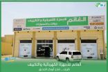 بالفيديو والصور : محلات الغانم للاجهزة الكهربائية بمحافظة طريف تعلن عن عروض اليوم الوطني 92