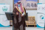سمو الأمير فيصل بن خالد بن سلطان يدشن منصة مجلس الجمعيات الأهلية بالحدود الشمالية