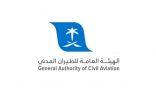 “الطيران المدني” يهيئ المطارات لخدمة رالي داكار السعودية 2022م