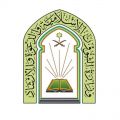 “الشؤون الإسلامية” تؤكد على عدم إقامة صلاة القيام منفردة والالتزام بتعليماتها السابقة بجمع التراويح والقيام مع العشاء بـ 30 دقيقة