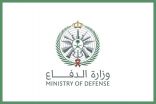 وزارة الدفاع تعلن فتح القبول بالخدمة العسكرية للخريجين الجامعيين والثانوية