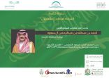 سمو محافظ محافظة الدرعية يرعى حفل تخرج الدفعة التاسعة لثانوية مجمع الملك سعود التعليمي