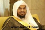 الشيخ “بن حميد” يقوم بجولة تفقدية لهيئة محافظة العويقيلة